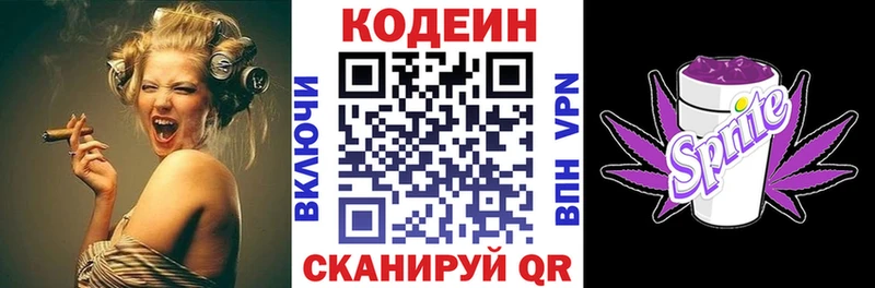 продажа наркотиков  Калтан  Codein Purple Drank 