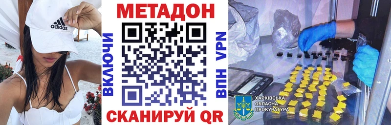 Метадон мёд  Калтан 